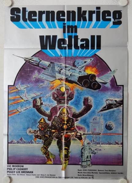 Message from Space original release german movie poster